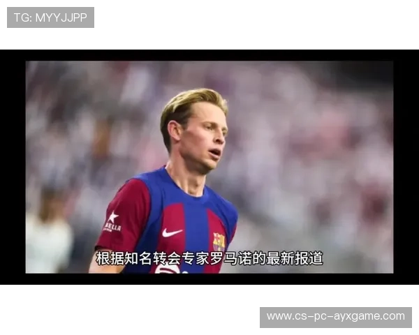 曼联或将影响转会传闻再起走向